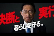 岸田首相「自分が辞めて何か解決するのか。辞めて解決するならいつでも辞めてやる」