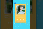 日向坂46 5月8日リリース11thシングル「#君はハニーデュー」が先行配信中各種ストリーミングサービスでたくさん聴いてください！#日向坂46_TikTok 正源司陽子