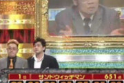 【悲報】2007年M-1の島田紳助さん、審査員で一人だけサンドウィッチマンに98点つけてしまう