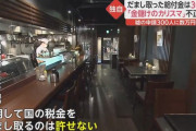 「金儲けのカリスマ」 不正受給で3億円を得ていた男の豪遊生活
