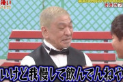 浜田雅功「ブラックコーヒーを飲んでる奴はええかっこしたいだけ」