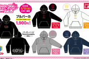 春物仕様 “ももクロ×サンリオ×しまむら” パーカーが本日1/11(土)9時より “しまコレ” アプリ限定 再販売スタート！