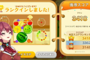【スイカ】マリン船長、初配信で3000超え連発　やっぱ落ちゲー上手い人は何やっても上手いのか