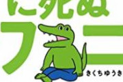 【闇市】彡(ﾟ)(ﾟ)「このままやとメルカリで相場下がってしまう…せや！」