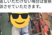 【悲報】ゲーム屋からPS5を盗んだ男、晒されてしまうｗｗｗｗ