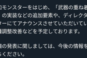 【朗報】モンハンワイルズさん、タイトルアップデート第2弾6月末に配信決定！！！【ラギア復活】
