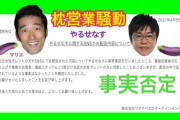 【辻褄が合わない】やるせなす中村、マリエを誘ってないと発言するも自爆