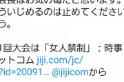 【正論】高須克弥「元々オリンピックは女人禁制だ、森会長が責められるのはおかしい」