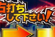 【効果は？】なぜ人はST中に台を休ませるのか。知らないと損をする？