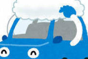 【至急】車の洗車ってどのくらいの頻度でやってる？