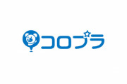 【悲報】 コロプラさん、初の赤字決算
