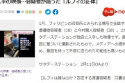 【広域強盗】ルフィの擦り付け合い始まる　内部映像が流出「俺がルフィだって言うのはやめてよ」「本当に撤回しておこうか？」
