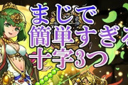 【パズドラ】ランダン危ない人は二毛作やってる？古のテクニックが話題に