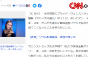 【悲報】韓国ハロウィン事件、国際問題待ったなしへ。『米下院議員の姪』など外国の上級が多数亡くなってしまう…