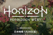 ソニーの新作『ホライゾン 禁じられた西部』5月28日6時にゲームプレイ映像初公開くるぞおおおおお！！