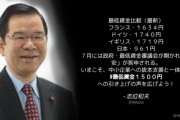 共産･志位和夫「最低賃金比較 フランス1634円、日本961円」⇒ ツッコミ殺到「物価は？」