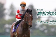 【馬場はどうなる?】3/27(日) 第52回高松宮記念(GⅠ) part2
