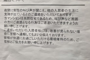 【悲報】とあるマンション、怪奇現象が多発してしまうｗｗｗｗ