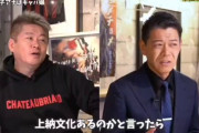 元フジアナウンサー・長谷川豊さん、暴露動画は「20年前のことだしネタと思って」と謝罪