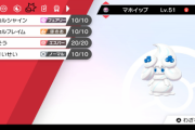 【ポケモン剣盾】瞑想ポケへの回答は瞑想ポケな気がしてきた 【冠の雪原】