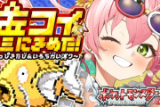【朗報】人気VTuber、最強の「ポケモン企画」を始めるｗｗｗｗ