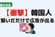 【悲報】韓国人「LGモニター、繋いだだけで勝手に…」