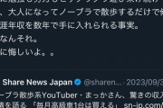 【悲報】ガリ勉男さん、「ノーブラ散歩女」に収入で完敗し咽び泣くｗｗｗｗ