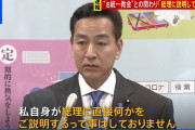 山際大志郎、統一教会との関係調査を諦める「調査しても確認できないという結果しか出ない」