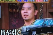 【衝撃暴露】志村けんさんの超高級すぎる車がコチラｗｗｗｗ