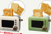 トーストがとびだす！「ポップアップトースター」フィギュアになってガチャに登場！