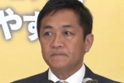 【動画】玉木雄一郎氏、時間停止してしまうwwwwwwwww