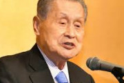 【朗報】森喜朗「一般論として、女性の数だけを増やすのは考えものだということが言いたかった」と謝罪