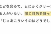 【悲報】ゲーム会社アトラス、無駄にマウントを取ったり反論してくる人ばかりいる会社だった