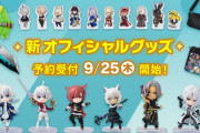 【FF14】モロコシ様ぬいぐるみやアーモロート傘、シュガーライオットバッグなどの新公式グッズが9月25日より予約受付が開始！