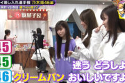 後ろの駄菓子屋コーナーで遊ぶ3期生ｗｗｗ【乃木坂46】