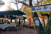 景色を眺めながら山頂茶屋で買った軽食や酒を楽しめる関東周辺の山ってない？