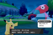 【悲報】ピカチュウとポリゴン、全然和解してなかった…遺恨は根強く･･･