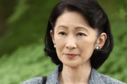 【悲報】紀子さま(58) ネット上の批判に「心穏やかに過ごすことが難しい」😭