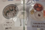 ベトナム料理さん、クソ安くて美味いのに話題にならない