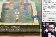 ドラクエ全作クリアまで寝ない配信、また始まるｗｗｗｗｗｗ