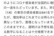 【悲報】ワイの高校、コロナ激増で修学旅行中止