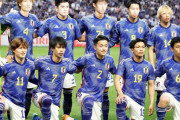 日本代表、2026年開催のW杯・アジア2次予選で北朝鮮らと激突