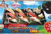 お前ら今すぐ『すしざんまい』いってこのドラクエ10とのコラボメニュー食ってこいｗｗｗｗｗｗｗｗｗｗｗｗｗｗｗ