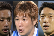 もう2月だけど…。未だ新天地が決まらない大物Jリーガー6人