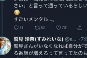 加藤浩次『あのさぁ～　さっきら台本ばっか見てるけどダメだよそれじゃ』宇垣美里『…ﾁｯ（ブチギレ）』