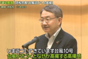 【悲報】静岡県浜松市の中野市長「台風が近づくとなぜか高揚するワクワク」 撤回と謝罪　市民「撤回するなら発言するな」