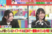 【櫻坂46】谷口愛季たん、佐々木舞香さんと手をつなぐ🌸💗【＝LOVE】