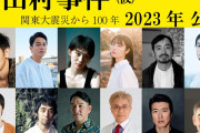 森達也監督の問いかけに迫る！なぜ日本映画は今ダメなのか？
