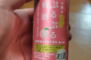 マッマのお酒勝手に飲むやでー