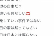 ｢国葬反対してるやつ黙ってろ 統一教会､誇りに思う｣で炎上した自民議員の道見やすのりさん､いなくなる　事務所｢本人が不在で対応できない｣